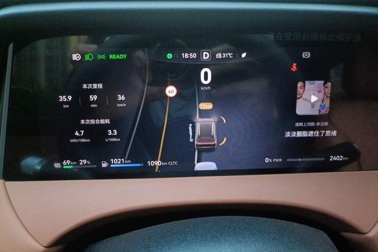 Used Hima H5 2025 Model Range-Extending Pro Instrument Cluster