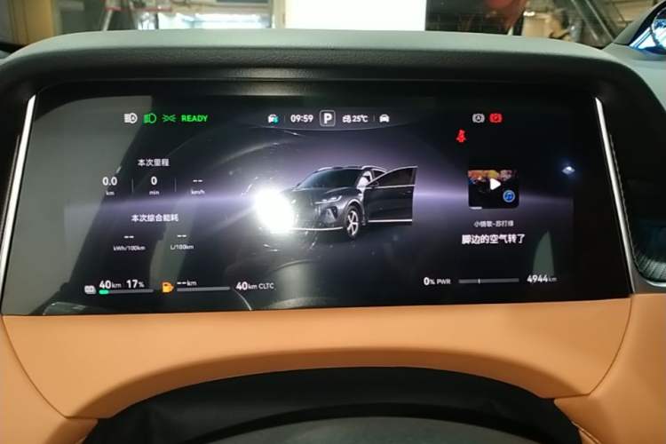 Used Hima H5 2025 Model Range-Extending Max Instrument Cluster