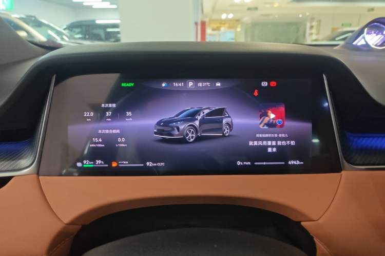 Used Hima H5 2025 Model Range-Extending Max Instrument Cluster