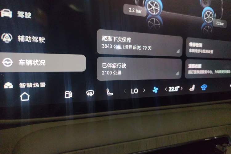 Used Hima H5 2025 Model Range-Extending Max Odometer Close Up