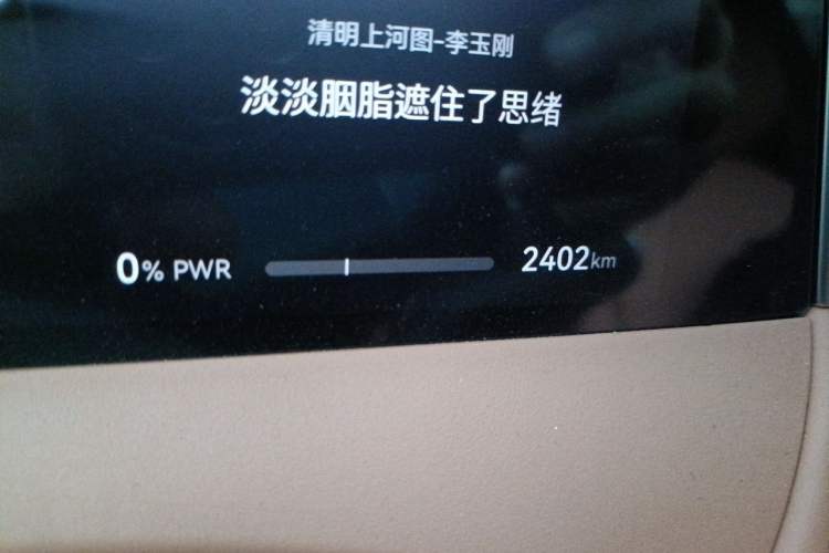 Used Hima H5 2025 Model Range-Extending Pro Odometer Close Up