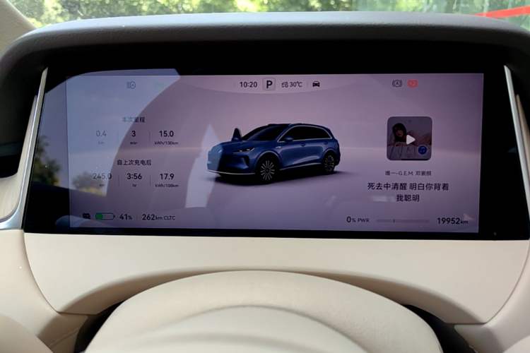 Used Hima H5 2025 Model Pure Electric Max Long Range Instrument Cluster