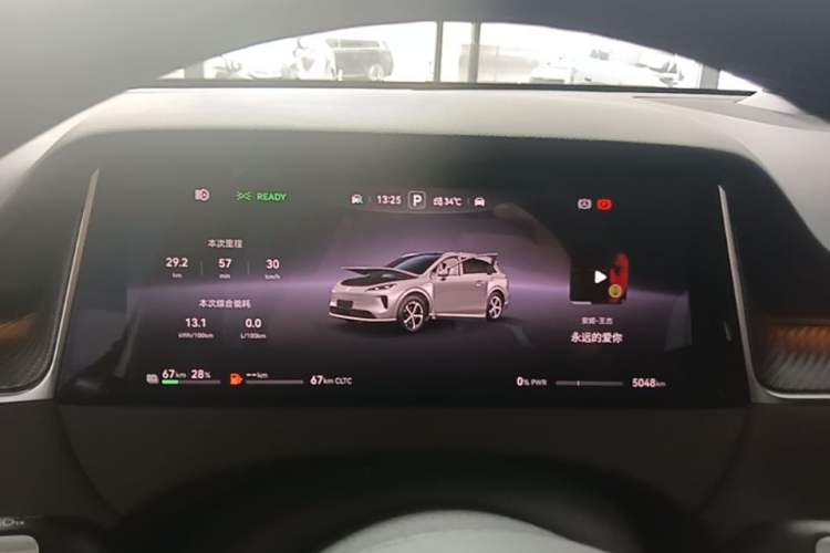 Used Hima H5 2025 Model Range-Extending Pro Instrument Cluster