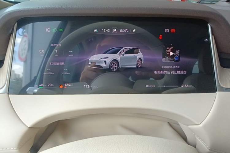 Used Hima H5 2025 Model Range-Extending Pro Instrument Cluster