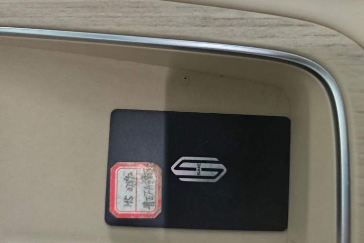 Used Hima H5 2025 Model Range-Extending Pro Vehicle Key