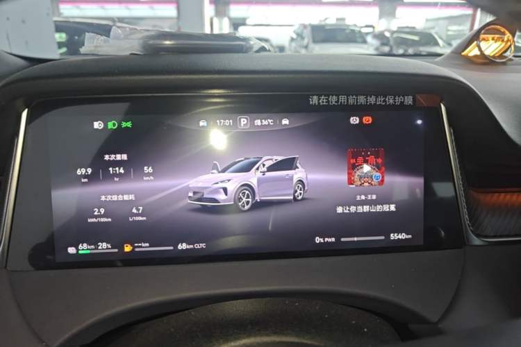 Used Hima H5 2025 Model Range-Extending Max Instrument Cluster