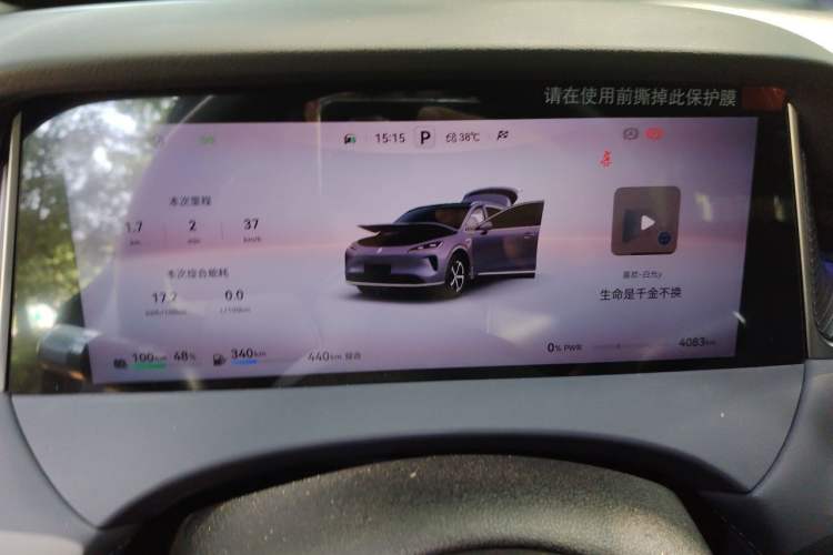 Used Hima H5 2025 Model Range-Extending Pro Instrument Cluster