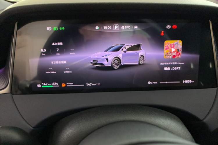 Used Hima H5 2025 Model Range-Extending Max Instrument Cluster