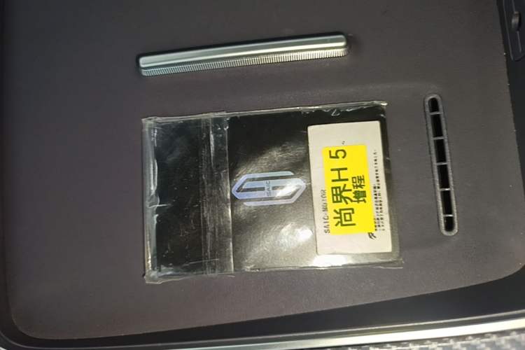 Used Hima H5 2025 Model Range-Extending Max Vehicle Key