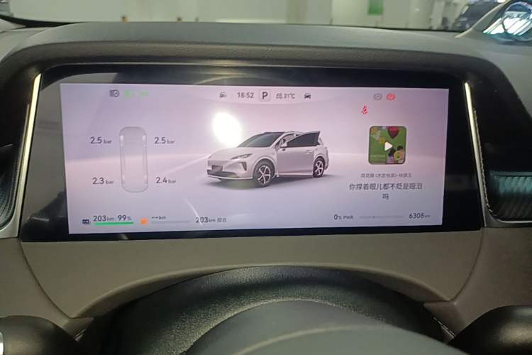 Used Hima H5 2025 Model Range-Extending Max Instrument Cluster