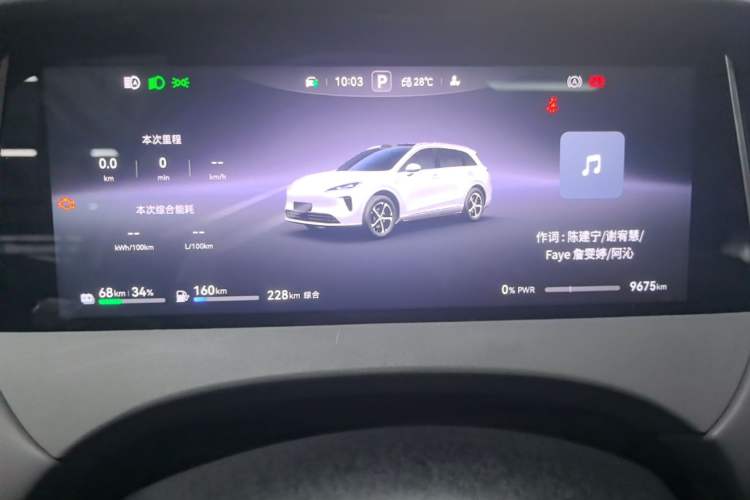 Used Hima H5 2025 Model Range-Extending Max Instrument Cluster