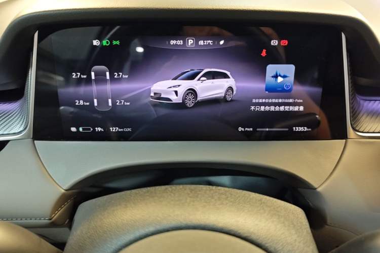 Used Hima H5 2025 Model Pure Electric Max Long Range Instrument Cluster