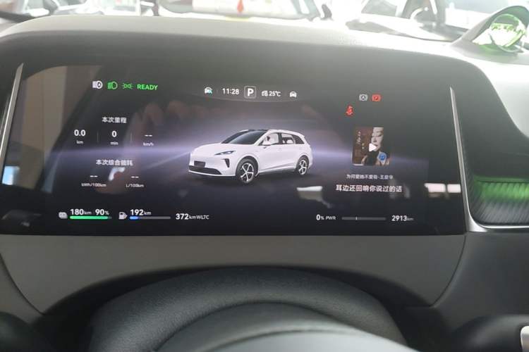 Used Hima H5 2025 Model Range-Extending Max Instrument Cluster