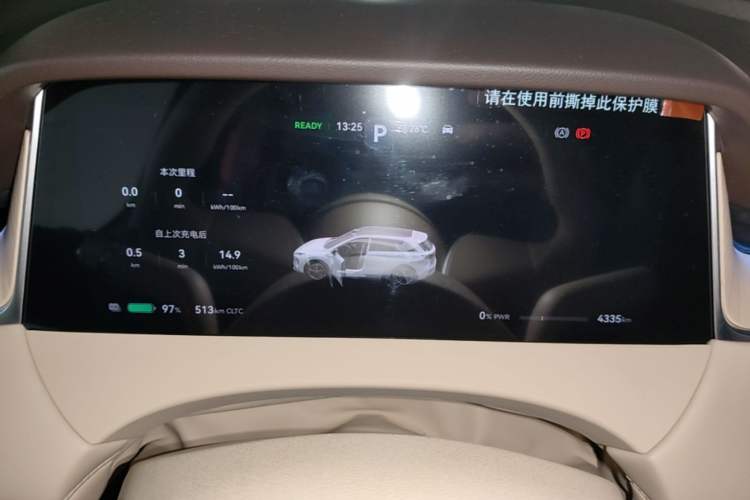 Used Hima H5 2025 Model Pure Electric Max Instrument Cluster