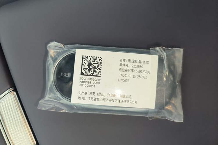 Used Hima H5 2025 Model Range-Extending Pro Vehicle Key