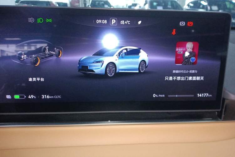 Used Hima Luxeed R7 2024 All-Electric 667 km Max Instrument Cluster