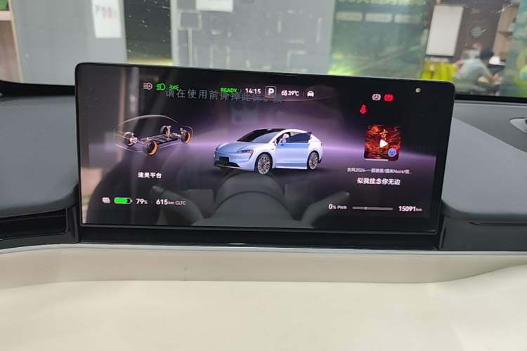 Used Hima Luxeed R7 2024 All-Electric 802 km Max Instrument Cluster