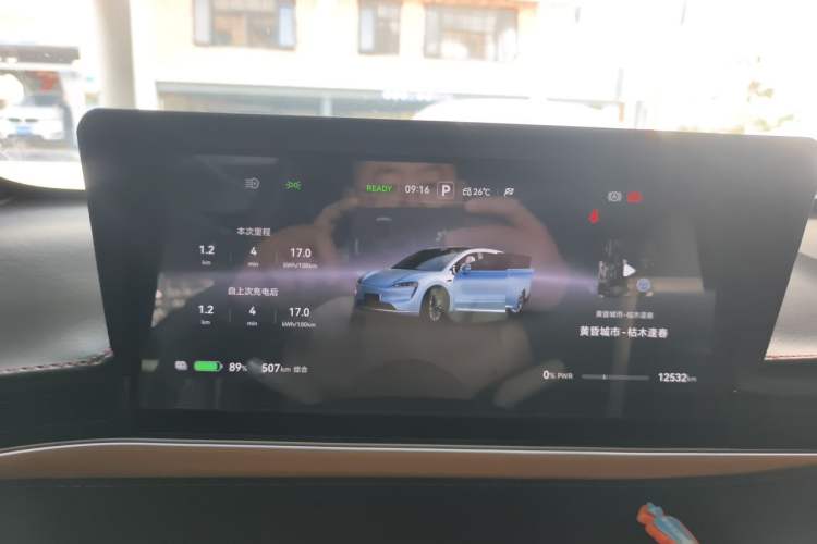 Used Hima Luxeed R7 2024 All-Electric 736 km Ultra Instrument Cluster