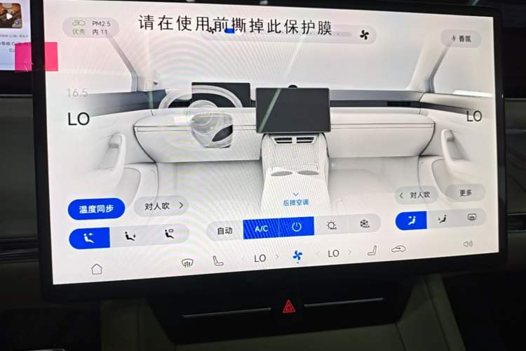 Used Hima Luxeed R7 2024 All-Electric 667 km Max Audio And AC Panel