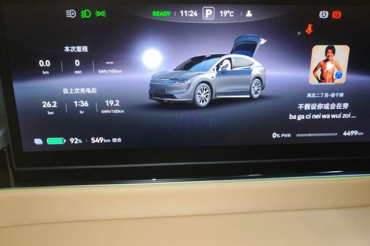 Used Hima Luxeed R7 2024 All-Electric 667 km Max Instrument Cluster