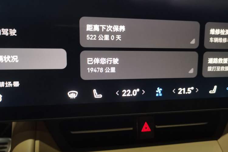 Used Hima Luxeed R7 2024 All-Electric 736 km Ultra Interior 1