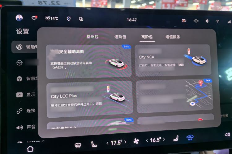 Used Hima Luxeed R7 2024 All-Electric 736 km Ultra Interior 2