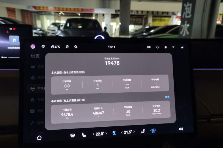 Used Hima Luxeed R7 2024 All-Electric 736 km Ultra Odometer Close Up