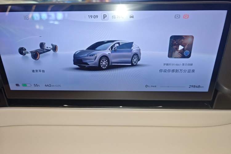 Used Hima Luxeed R7 2024 All-Electric 802 km Max Instrument Cluster