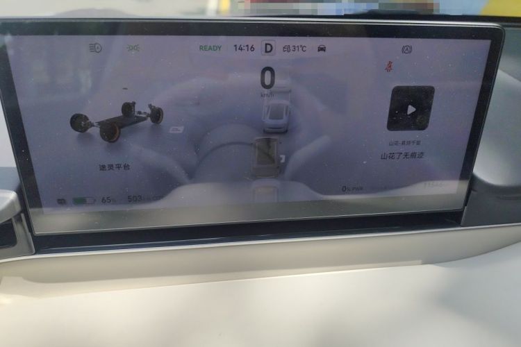 Used Hima Luxeed R7 2024 All-Electric 802 km Max Instrument Cluster