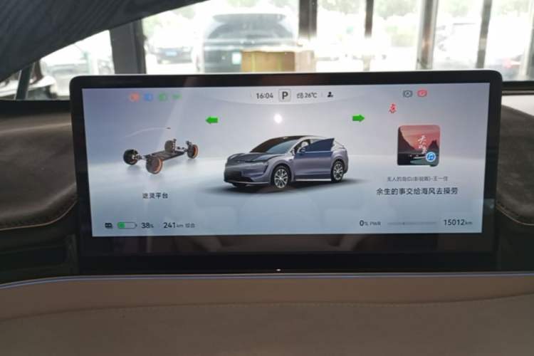 Used Hima Luxeed R7 2024 All-Electric 802 km Max Instrument Cluster
