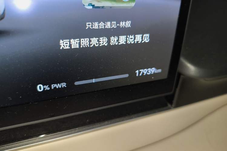 Used Hima Luxeed R7 2024 All-Electric 802 km Max Odometer Close Up