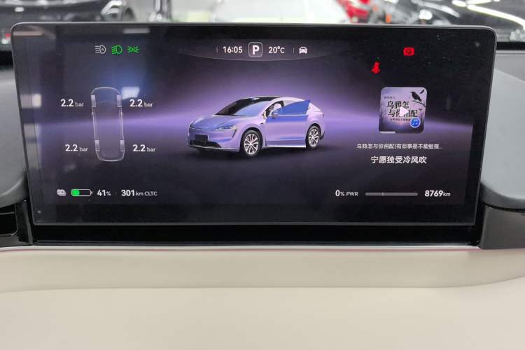Used Hima Luxeed R7 2024 All-Electric 736 km Ultra Odometer Close Up
