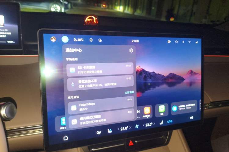 Used Hima Luxeed R7 2024 All-Electric 667 km Max Audio And AC Panel