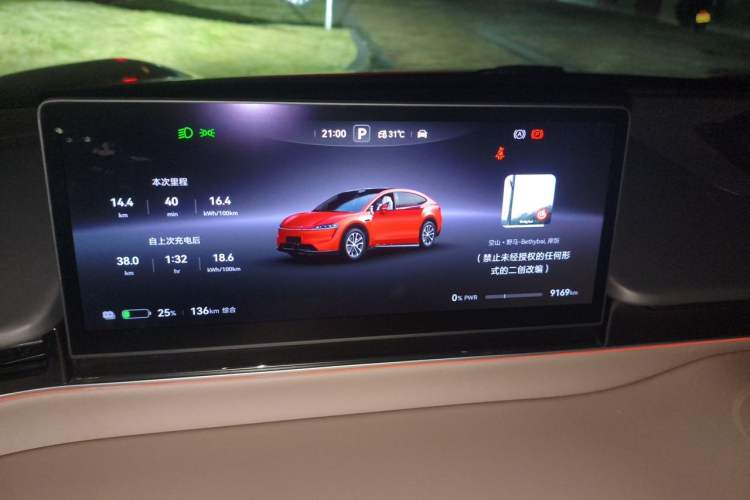 Used Hima Luxeed R7 2024 All-Electric 667 km Max Instrument Cluster