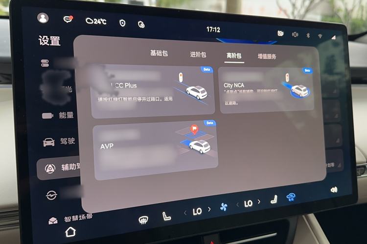 Used Hima Luxeed R7 2024 All-Electric 802 km Max Audio And AC Panel