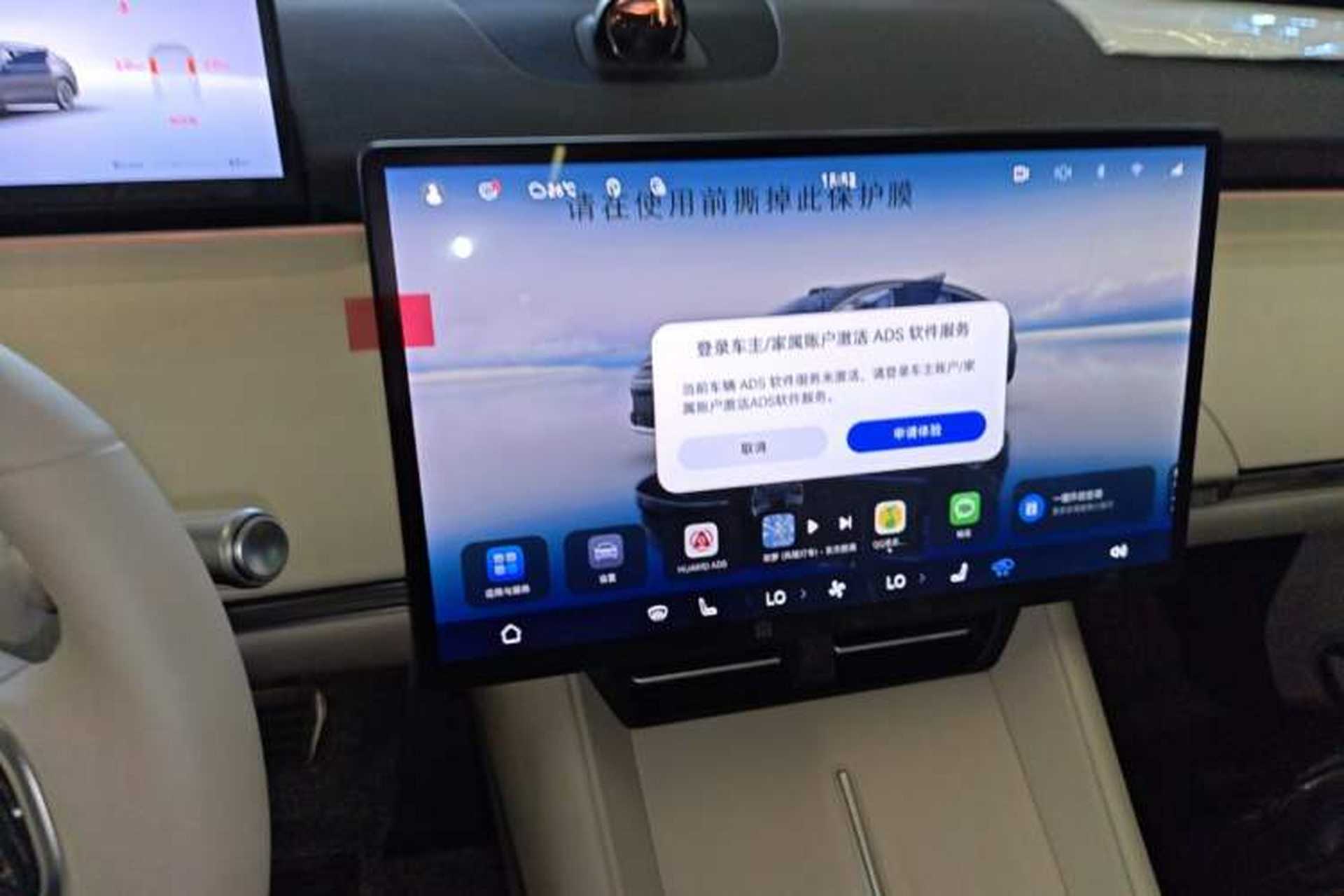 Used Hima Luxeed R7 2024 All-Electric 667 km Max Audio And AC Panel