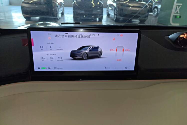 Used Hima Luxeed R7 2024 All-Electric 667 km Max Instrument Cluster