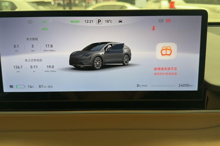 Used Hima Luxeed R7 2024 All-Electric 736 km Ultra Odometer Close Up