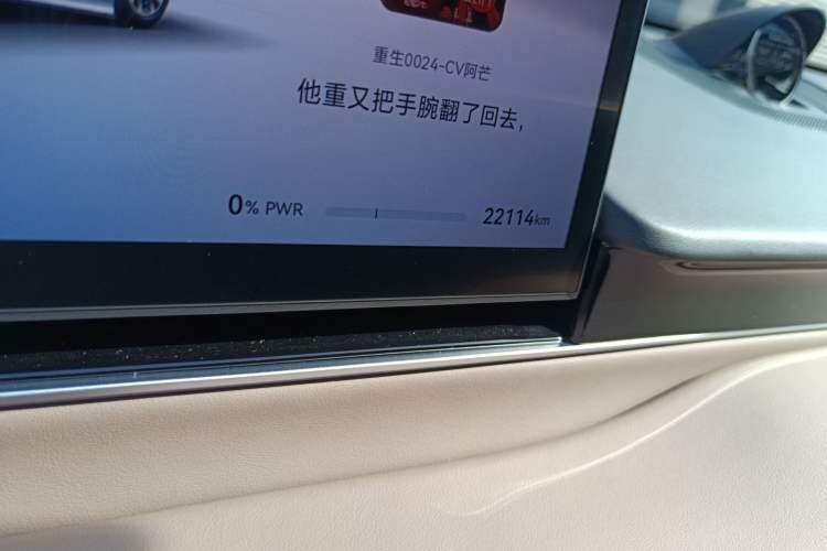 Used Hima Luxeed R7 2024 All-Electric 802 km Max Odometer Close Up