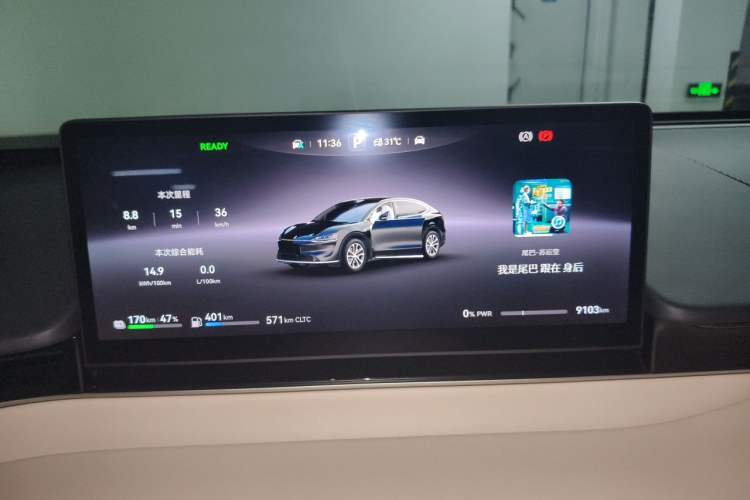 Used Hima Luxeed R7 2025 Range-Extended Version 360 km Max Instrument Cluster