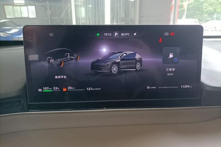 Used Hima Luxeed R7 2025 Range-Extended Version 251 km Max Instrument Cluster