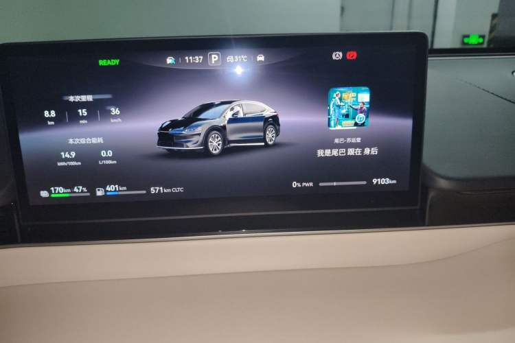 Used Hima Luxeed R7 2025 Range-Extended Version 360 km Max Odometer Close Up