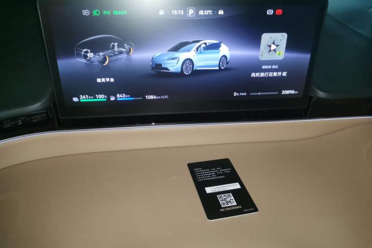 Used Hima Luxeed R7 2025 Range-Extended Version 251 km Max Instrument Cluster