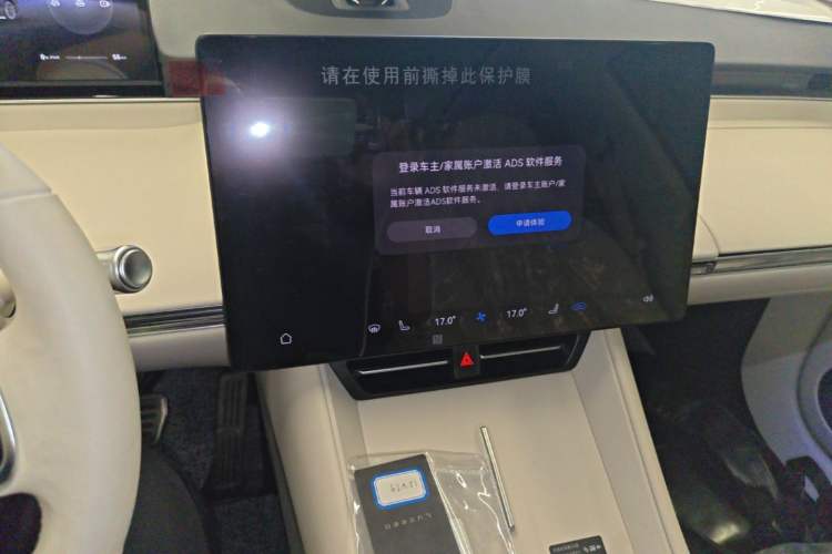 Used Hima Luxeed R7 2025 Range-Extended Version 251 km Max Audio And AC Panel