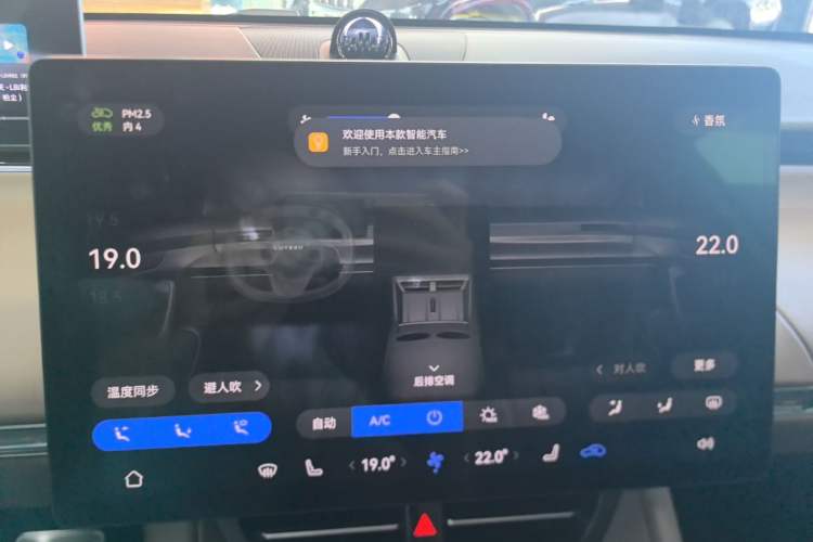 Used Hima Luxeed R7 2025 Range-Extended Version 251 km Max Audio And AC Panel