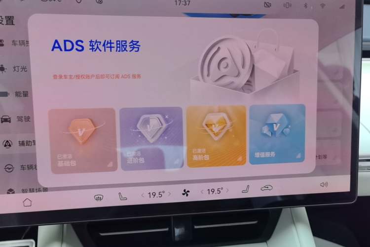 Used Hima Luxeed R7 2025 Range-Extended Version 251 km Max Audio And AC Panel