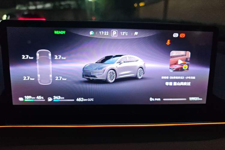Used Hima Luxeed R7 2025 Range-Extended Version 251 km Max Instrument Cluster