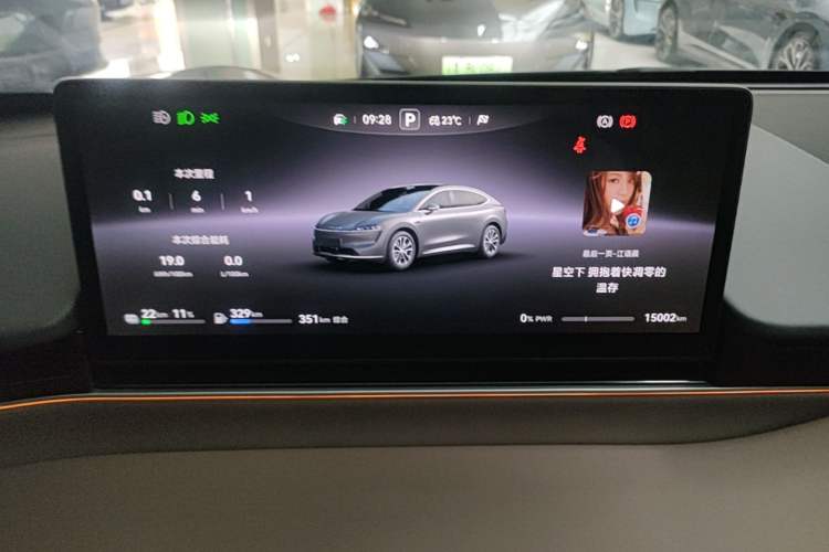 Used Hima Luxeed R7 2025 Range-Extended Version 251 km Max Instrument Cluster