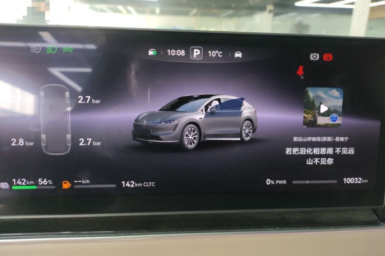 Used Hima Luxeed R7 2025 Range-Extended Version 251 km Max Instrument Cluster