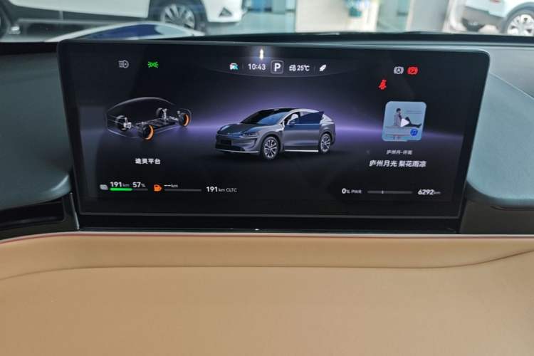 Used Hima Luxeed R7 2025 Extended-Range 331km Ultra Instrument Cluster